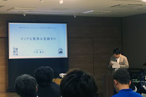 平賀源内甲子園キャッチコピーコンテスト