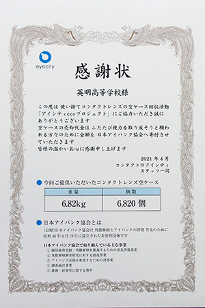 ボランティア活動
