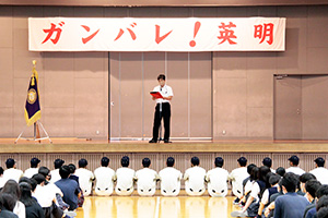 野球・インターハイ壮行会