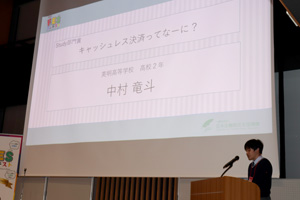 第２回ＦＥＳコンテスト全国大会