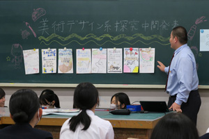 総合的な探究の時間　中間発表会