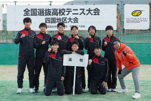 第４８回全国選抜高校テニス大会四国地区予選
