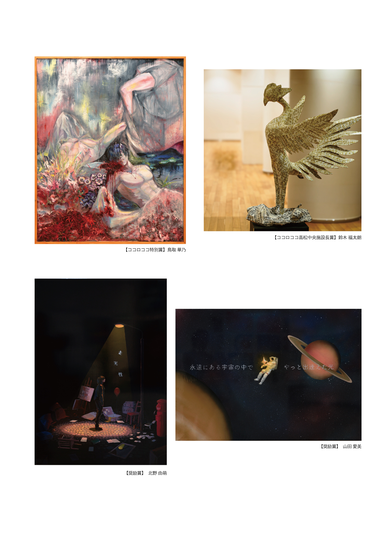 美術デザイン系展