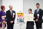 第４１回防災ポスターコンクール表彰式