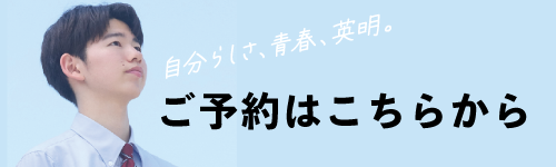 オープンスクール